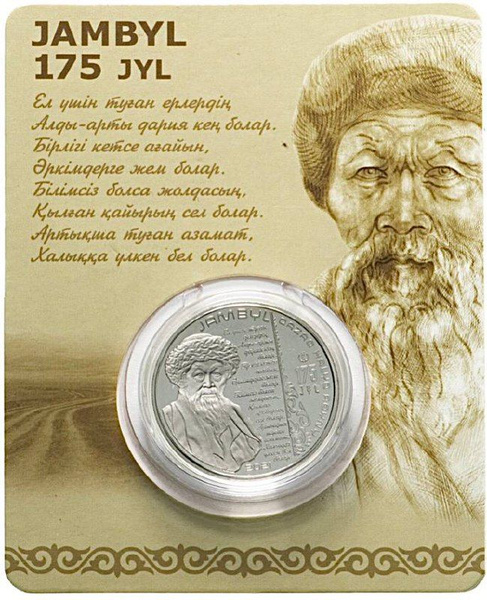 1 175 тенге в рублях