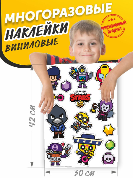 Brawl Stars. Наклейки стикеры на окна Бравл Старс - купить с доставкой ...