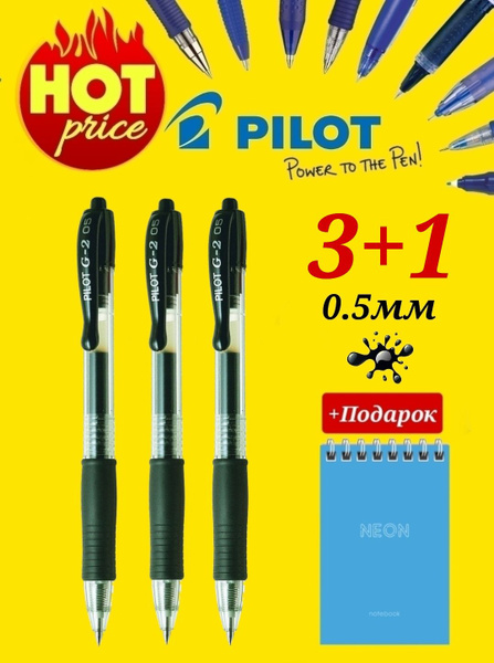Pilot Набор ручек Гелевая, цвет: Черный, 3 шт. - купить с доставкой по ...