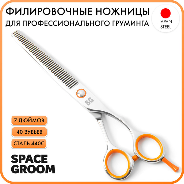 Профессиональные филировочные ножницы для груминга собак и кошек ...