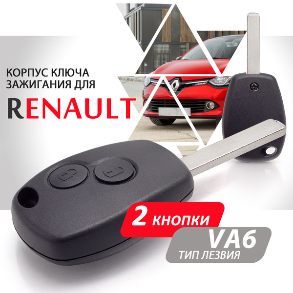 Корпус ключа зажигания для Renault Рено Logan Sandero Duster- 1 штука ...