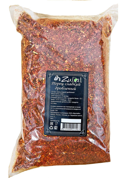 Приправа Перец красный сладкий дробленый Паприка 1кг/Специи/Пряности ...