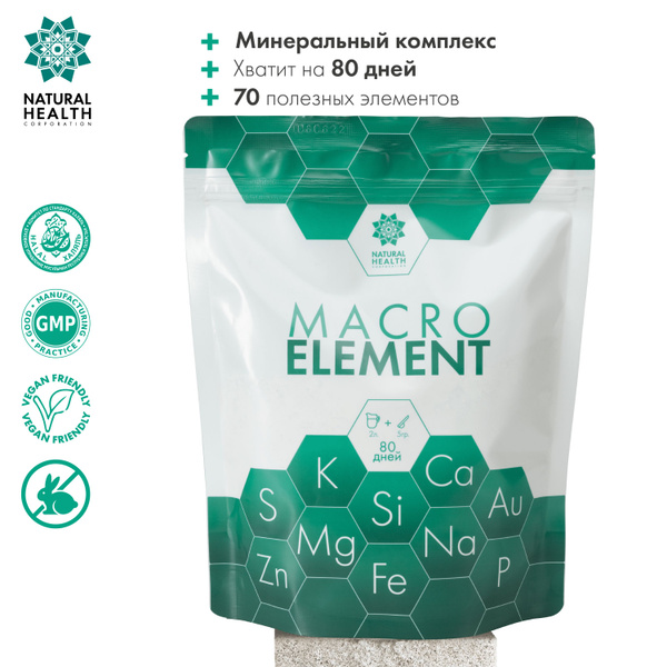 Каолиновая пищевая глина, витаминно-минеральный комплекс Natural Health ...