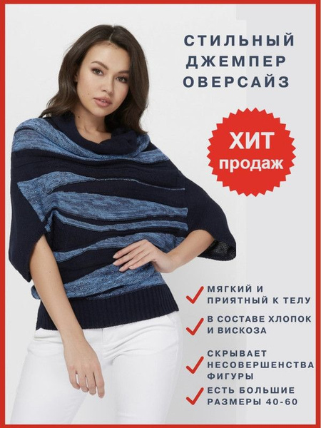 Свитер Lesnikova Design - купить с доставкой по выгодным ценам в ...