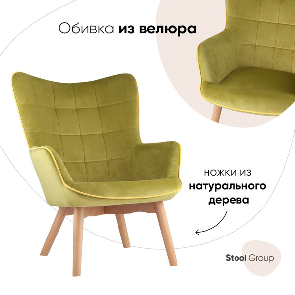 Кресло Манго, 1 шт., 69х77.5х98 см, Велюр искусственный купить c ...