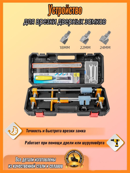 Кондуктор для врезки замков , Шаблон для врезки замков купить на OZON ...