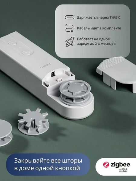 AQARA Мотор рулонных штор E1, модель RSD-M01 - купить с доставкой по ...