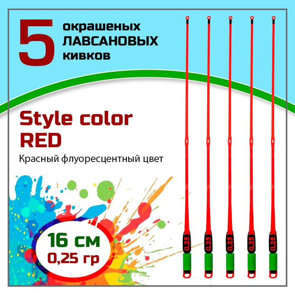 Сторожок, кивок для зимней рыбалки лавсановый " Левша-НН" Style Color ...