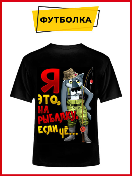 Футболка Русская Сувенирная Компания, размер 50, цвет черный, красный ...