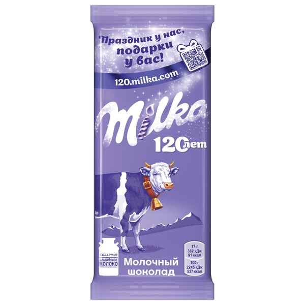 Шоколад MILKA (Милка) молочный, 85 г - купить с доставкой по выгодным ...