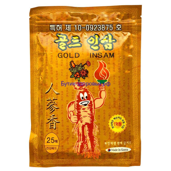 Пластырь обезболивающий Корея Gold Insam - купить с доставкой по ...