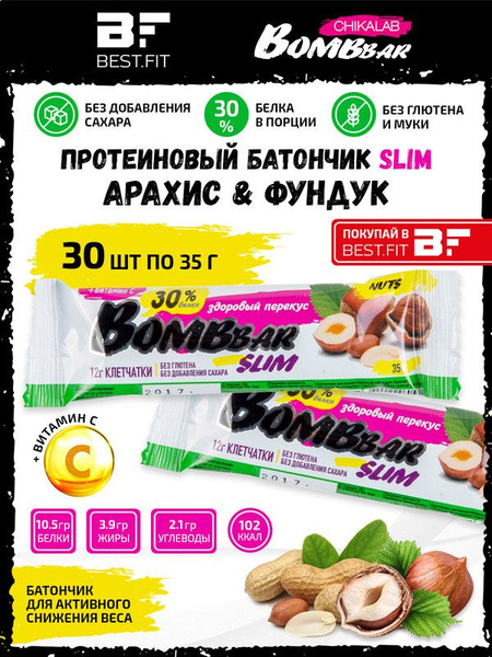 Протеиновые батончики Bombbar Slim + Vitamin C, 30х35г (Фундук-арахис ...