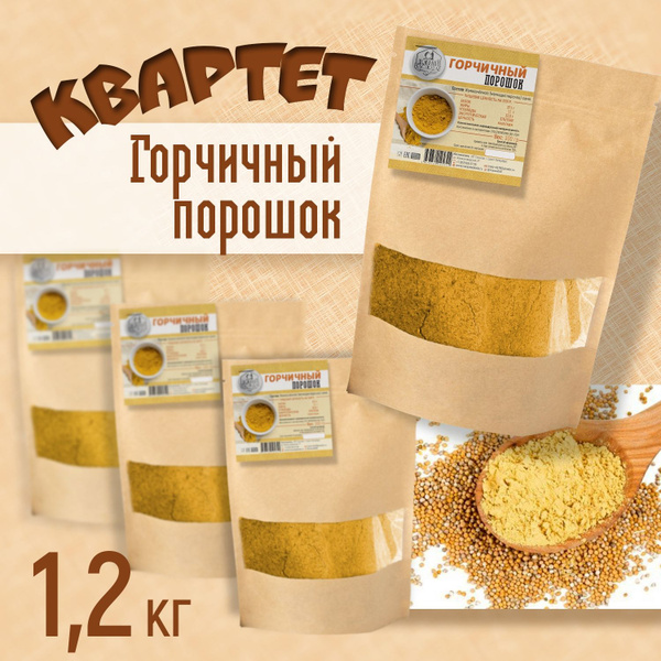 Горчичный порошок 1200 гр - купить с доставкой по выгодным ценам в ...