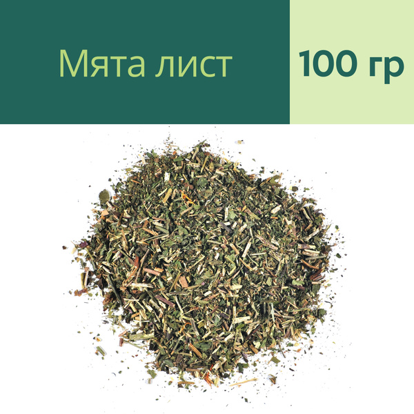 Травяной чай Мята лист сушеный (100гр) Чайный напиток - Родные травы ...