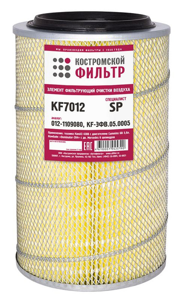 Фильтр воздушный КОСТРОМСКОЙ ФИЛЬТР 012-1109080 Камаз-4308 дв. Cummins ...