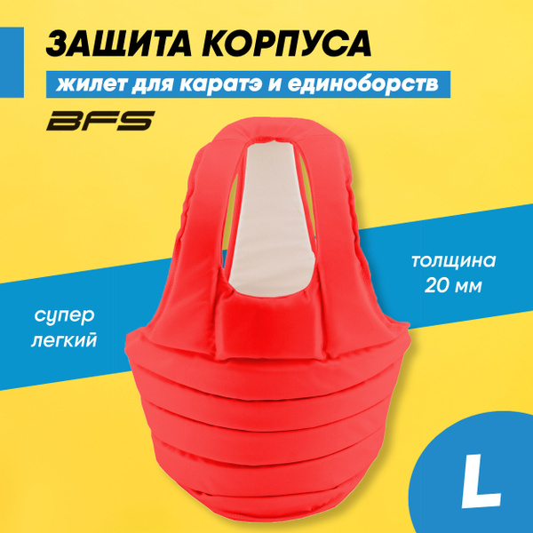 Защита для каратэ киокусинкай BFS, тхэквандо, рукопашного боя и ...