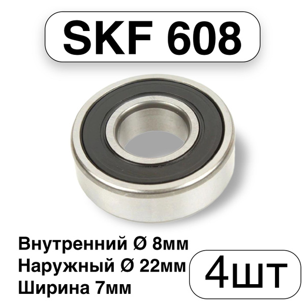 Купить Подшипник Skf 608