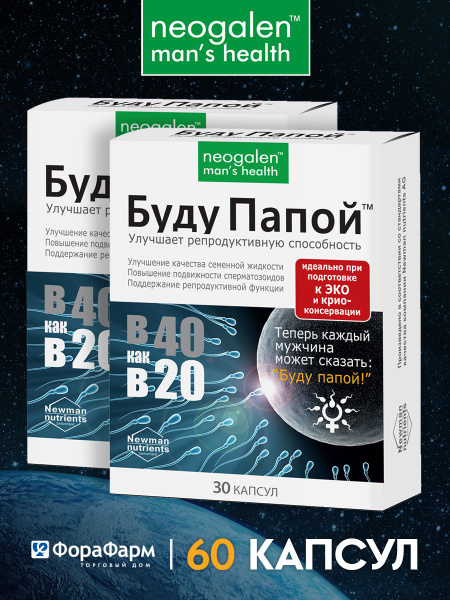 Витамины для мужчины комплекс перед зачатием l карнитин, цинк, селен ...