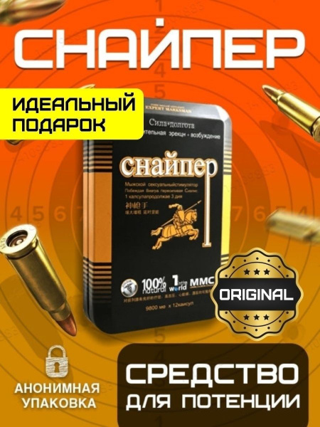 Товары для взрослых Возбуждающее средство - купить с доставкой по ...