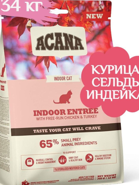 Сухой Корм Акана Для Кошек Купить