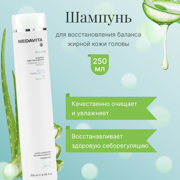 Medavita Requlibre Шампунь для восстановления баланса жирной кожи ...