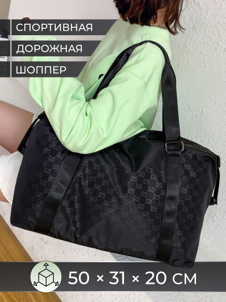 Сумка женская черная большая с длинными ручками дорожная шоппер ...