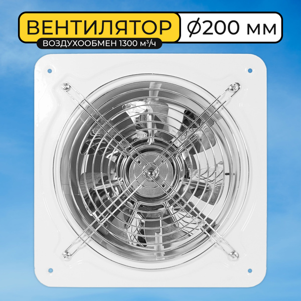 Вентилятор вытяжной промышленный Vector VBS 200 с обратным клапаном ...