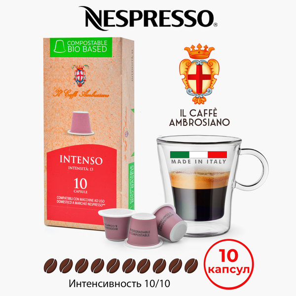 Кофе в капсулах Intenso для кофемашин Nespresso, 100% арабика, темная ...
