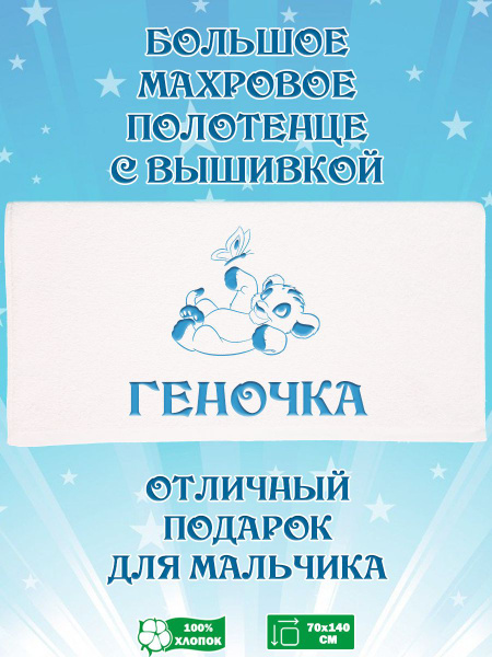 Полотенце для ванной Terry JAR Textile Полотенце для мальчика Хлопок ...