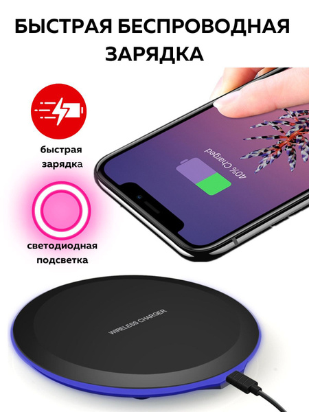 Беспроводное зарядное устройство Alsteco зарядка для телефонов - купить ...
