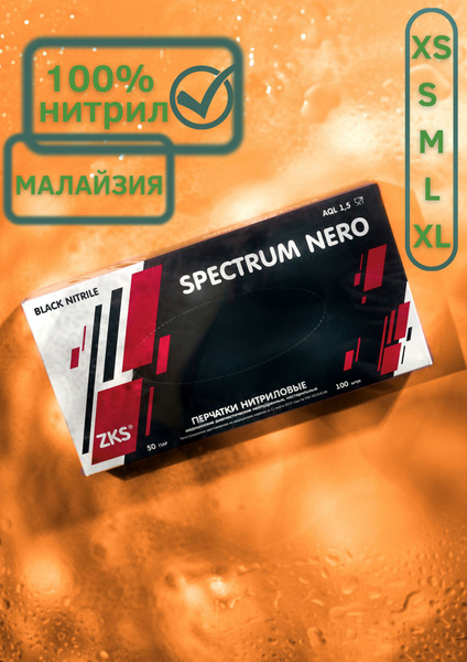 ZKS Перчатки медицинские, 100, XS, Нитрил, черный, черный матовый ...