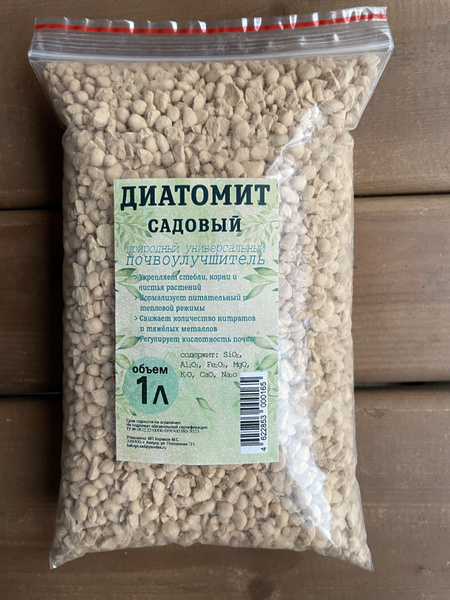 Диатомит, улучшитель почвы, для сада, огорода, для комнатных растений ...