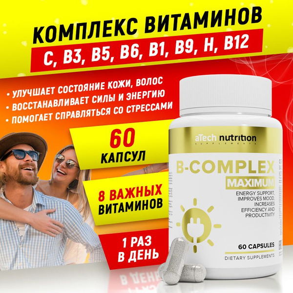 Витамины группы В, В12, В5, В9 (фолиевая кислота, никотинамид ...