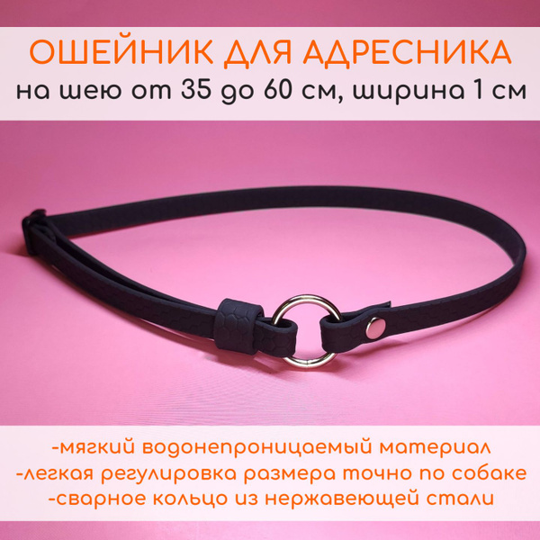 R-Dog Тонкий ошейник из мягкого биотана Гекса для адресника, цвет ...