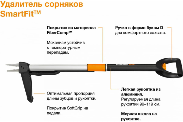 Fiskars Корнеудалитель, Нержавеющая сталь - купить с доставкой по ...