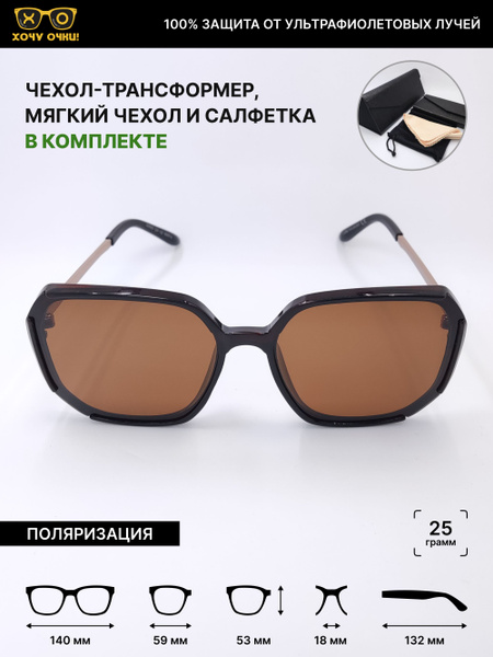 ХОЧУ Солнцезащитные очки с поляризацией и градиентом UV400, глянцевые ...