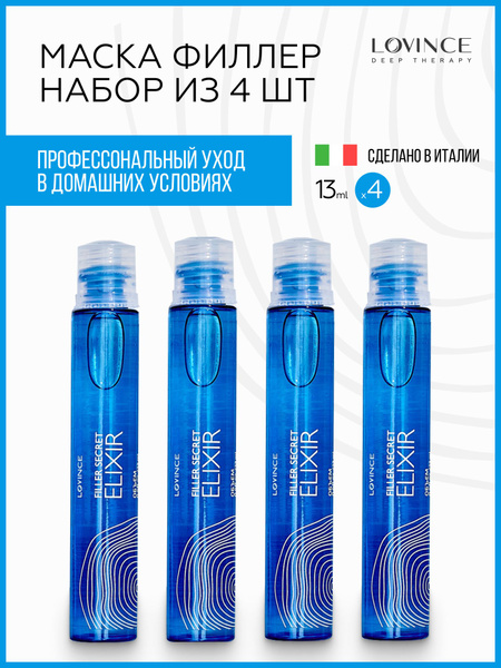 Набор Маска филлер для волос из 4 шт: профессиональное восстановление и ...