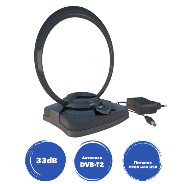 Антенна телевизионная комнатная для цифрового тв, ДМВ CADENA BAS-5167 ...