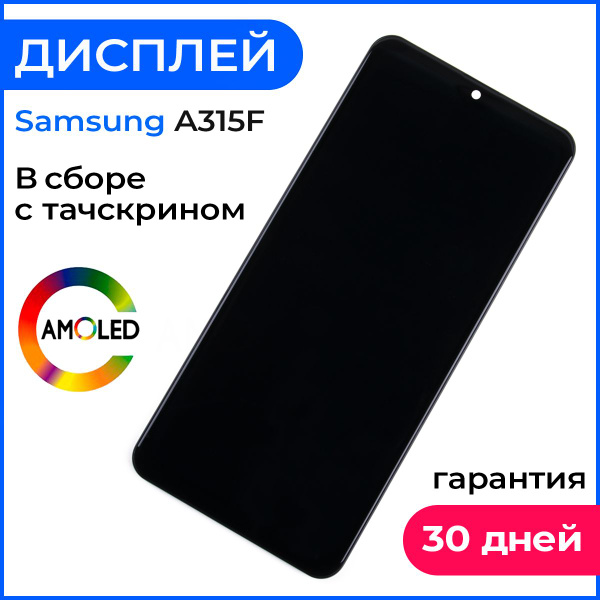 Запчасть для мобильного устройства Samsung A31 - купить по выгодным ...