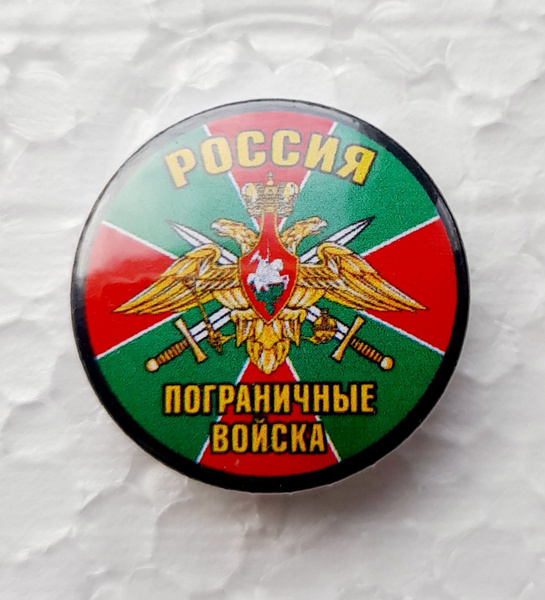 Значок с изображением Эмблемы войск Российской Армии - купить с ...