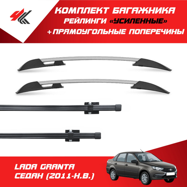 Рейлинг для автомобиля PT Group Комплект: рейлинги "Усиленные" на крышу ...