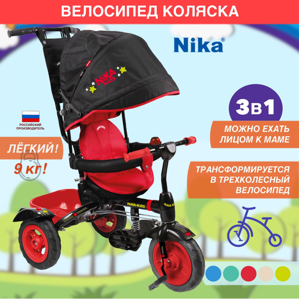 Велосипед детский трехколесный Nika ВД4 (красный) с родительской ручкой ...