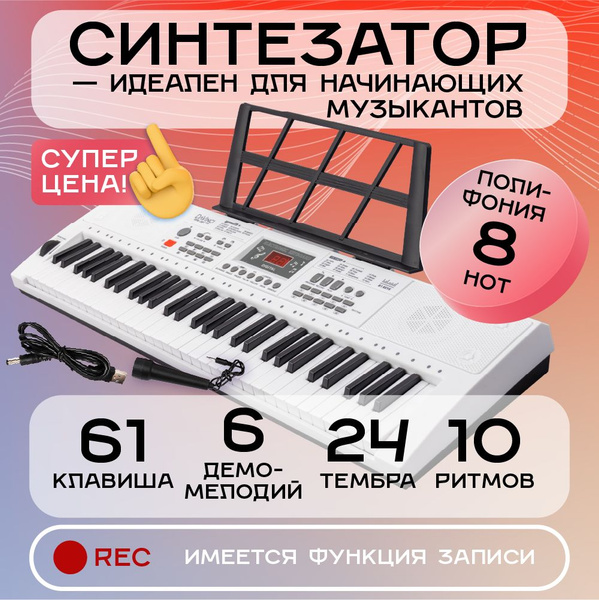 Цифровой синтезатор купить на OZON по низкой цене (1774620334)