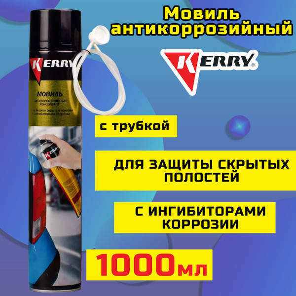 Мовиль KERRY - купить по выгодным ценам в интернет-магазине OZON ...