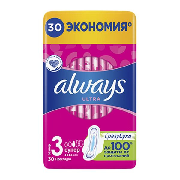 Прокладки Олвэйс (Always) Ультра супер пак п/э №30 - купить с доставкой ...