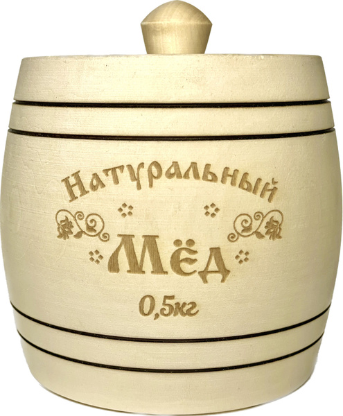 Бочонок для меда - купить с доставкой по выгодным ценам в интернет ...