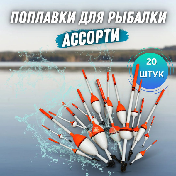 ТРИ КИТА Поплавок, 260 г - купить с доставкой по выгодным ценам в ...