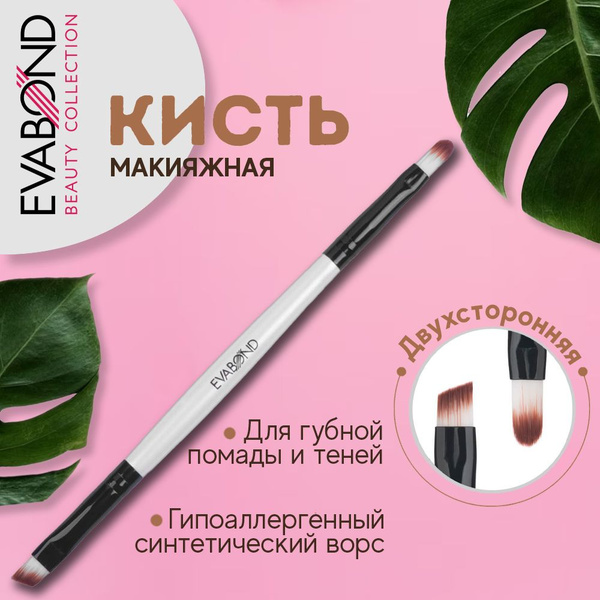 Кисточка для растушевки теней для век и окрашивания бровей Кисть для ...