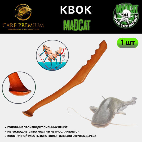 Teaser Madcat Clonk Teaser The Original 100g - Leurre De La Pêche