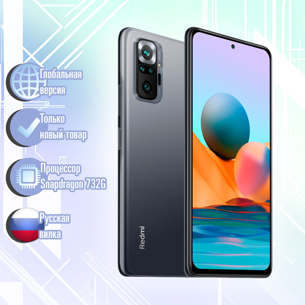 Смартфон Xiaomi Redmi Note 10 Pro - купить по выгодной цене в интернет ...